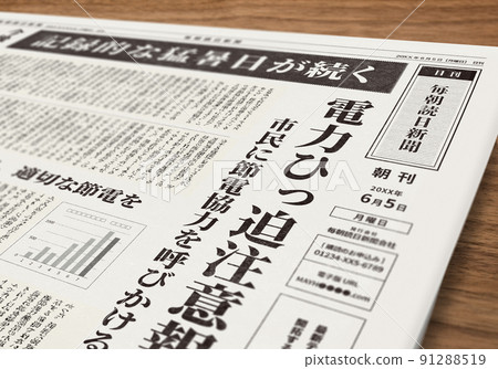 Fictitious newspaper (image) 91288519