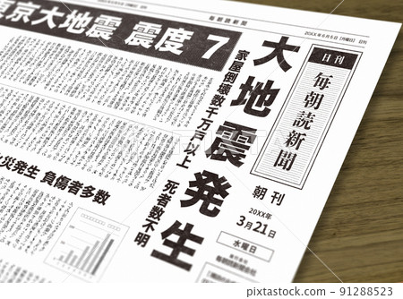 虛構報紙（圖片） 91288523