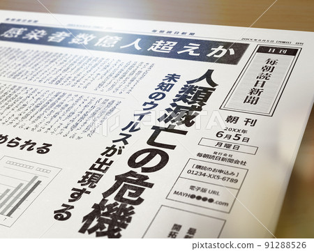 虛構報紙（圖片） 91288526