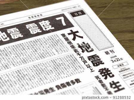 Fictitious newspaper (image) 91288532
