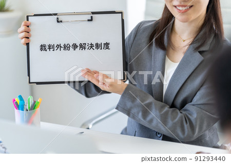 Alternative dispute resolution system Alternative dispute resolution system 91293440