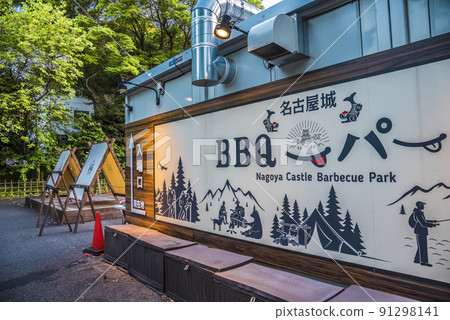 《Aichi Prefecture》 Nagoya City Nagoya Castle BBQ Park 《Aichi Prefecture》 Nagoya City Nagoya Castle BBQ Park 91298141
