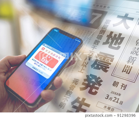 報紙報道圖片（這是為了攝影目的而虛構的報紙） 91298396