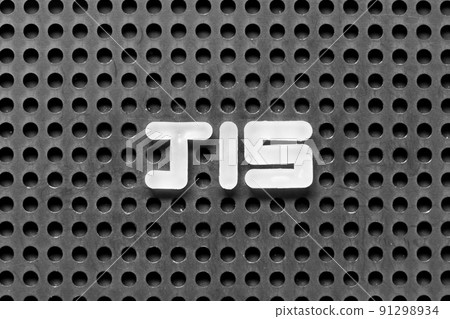 White alphabet letter in word JIS (abbreviation of Just in sequence) on black pegboard background White alphabet letter in word JIS (abbreviation of Just in sequence) on black pegboard background 91298934