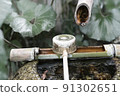Hand water and rice scoop 91302651