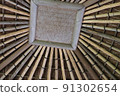 Azumaya ceiling 91302654