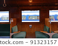昭和復古列車內 91323157