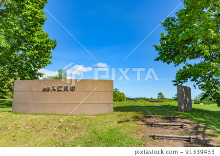 [World Heritage] Irie Shell Mound (Hokkaido, Toyako Town), a group of Jomon archaeological sites in the northeastern part of Hokkaido 91339433