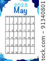 May planner calendar 2023 year. English vector vertical calendar template. Minimalistic design. Week starts on Sunday. 91340801