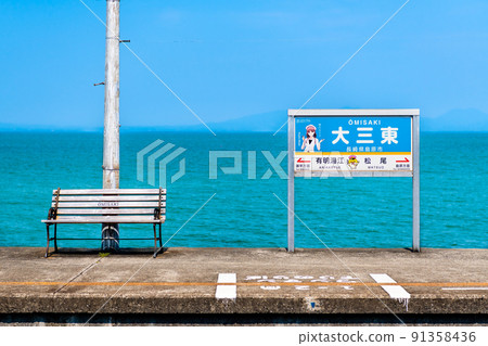 Nagasaki Prefecture Shimabara Railway Omisaki Station-Platform and Blue Sea- 91358436