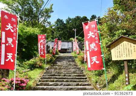 Hakone Town Former Tokaido Hatajuku Shugenji approach, main hall, blue sky and Shugenji information board 91362673