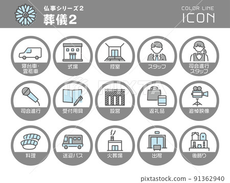 佛事系列 2 葬禮 2 色線圖標集 91362940