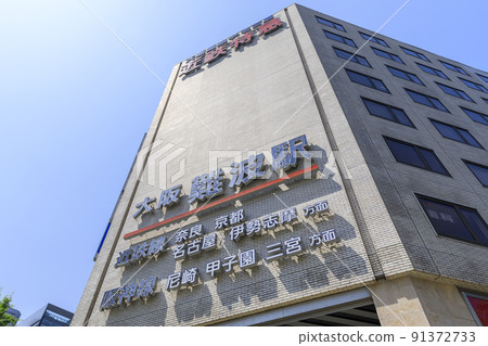 Namba, Chuo-ku, Osaka City, Osaka Namba Station, Kintetsu Line, Hanshin Line 91372733