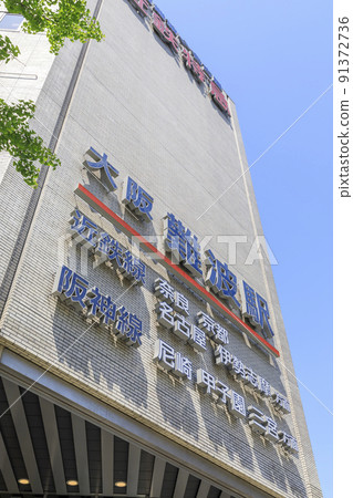 Namba, Chuo-ku, Osaka City, Osaka Namba Station, Kintetsu Line, Hanshin Line 91372736