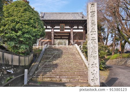 【太三寺】(太三寺四國聖地第52號)愛媛縣松山市太三寺町 【太三寺】(太三寺四國聖地第52號)愛媛縣松山市太三寺町 91380123