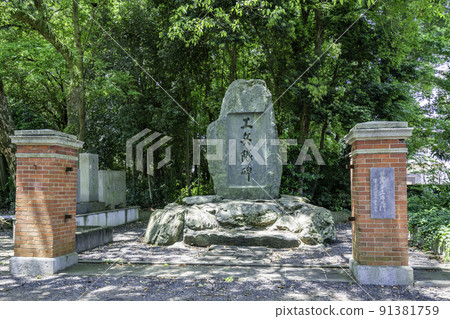 Nogi Shrine Engineer Corps Monument Zentsuji City, Kagawa Prefecture Nogi Shrine Engineer Corps Monument Zentsuji City, Kagawa Prefecture 91381759