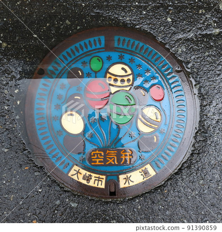Miyagi Osaki Naruko Onsen Air Valve Manhole 91390859