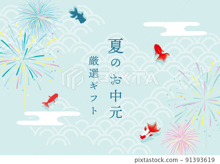 Fireworks and Goldfish Fireworks and Goldfish 91393619