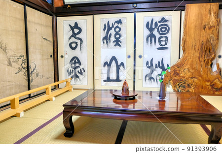 京都玄光庵松蔭 京都玄光庵松蔭 91393906