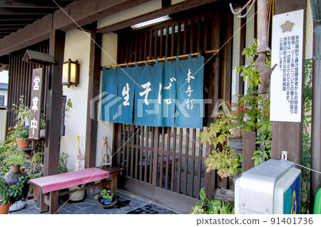 Soba shop noren 91401736