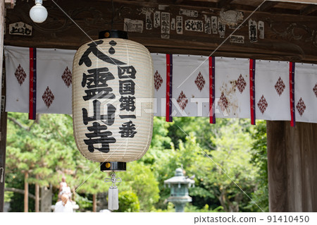 [No. 1 Fudasho] 1st Ryozen Temple Niomon [88 places in Shikoku] 91410450