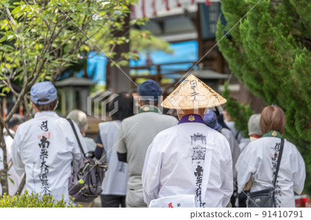 [No. 1 Fudasho] Reiyamaji Daishido Ohenro-san [88 places in Shikoku] 91410791