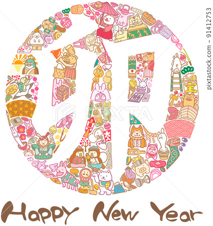 新年的材料,兔子字符,新年賀卡,新年快樂 新年的材料,兔子字符,新年賀卡,新年快樂 91412753