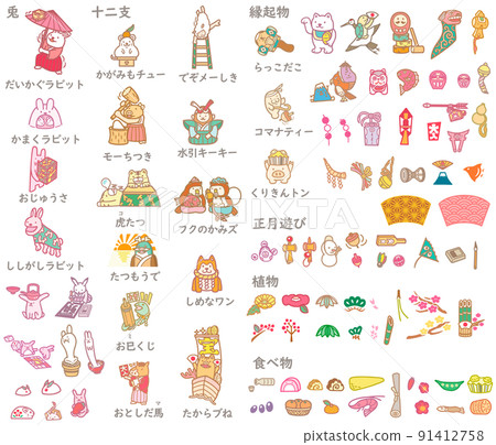 New Year's zodiac character illustration named rabbit New Year's card material 91412758