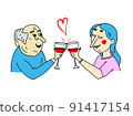 A man and a woman with glasses of wine, the woman has closed eyes, a red heart flies over the glasses 91417154
