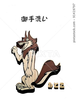 Restroom nameplate wolf 91419797