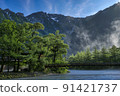 Kamikochi no Morning 91421737