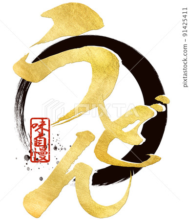 Udon character material Udon character material 91425411