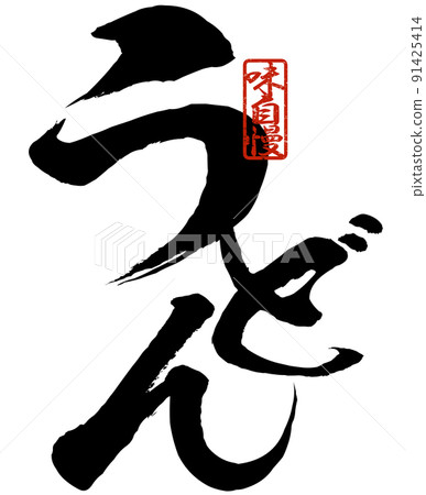 Udon character material Udon character material 91425414