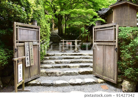 京都市大原寂光院、觀光問訊處和新鮮的綠色 91427342