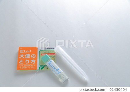 Health checkup Urinalysis and colorectal cancer checkup kit instruction manual "How to get the correct stool" 91430404