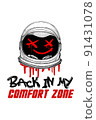 Death Jokes. Dead astronaut. Comfort zone. 91431078