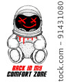 street art graffiti style teddy bear illustration. Space suit 91431080
