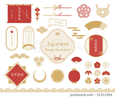 Vector illustration set of Japanese design decoration material (Japanese pattern) Vector illustration set of Japanese design decoration material (Japanese pattern) 91431904