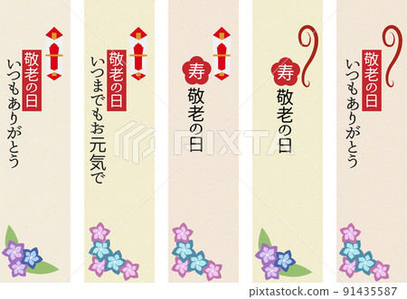 Respect for the Aged Day Strip Noshi Paper Set Respect for the Aged Day Strip Noshi Paper Set 91435587