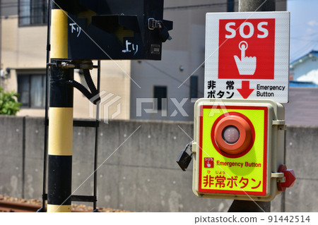 Crossing emergency button 91442514