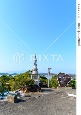 招牌/貝爾天草松島天文台“天草珍珠線/雲仙天草國立公園”天文台 招牌/貝爾天草松島天文台“天草珍珠線/雲仙天草國立公園”天文台 91443363