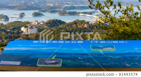 Mt. Seniwa "There are strange rocks and monster stones, and you can see the Five Bridges of Amakusa with a panoramic view." A panoramic view from the Mt. 91443574