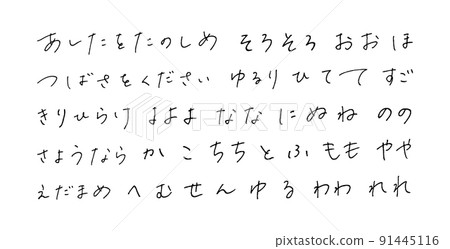 Hand-painted hiragana ballpoint pen 91445116