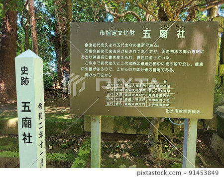 Senjoji Temple Shimazu Family Bodaiji Temple (Japan's first Zen temple) 91453849