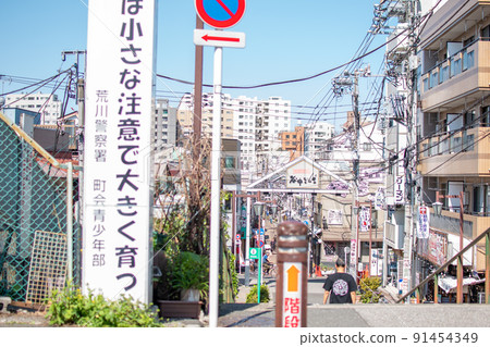 Yuyake Dandan / 東京荒川區 91454349