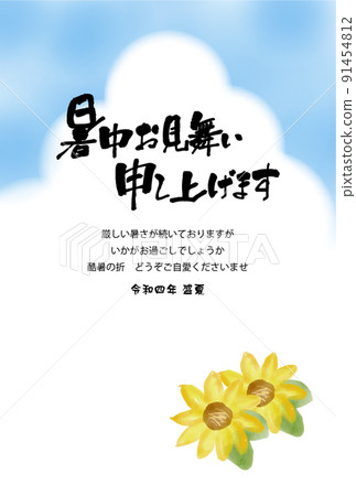Summer greeting postcard_vertical 02 Summer greeting postcard_vertical 02 91454812