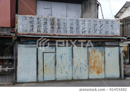 Old building material store 91455892