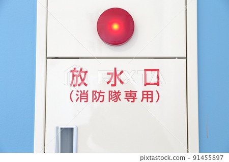 Fire outlet of firefighting equipment only for fire brigade 91455897