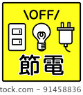 Power saving icon 91458836
