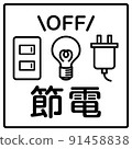 Power saving icon 91458838